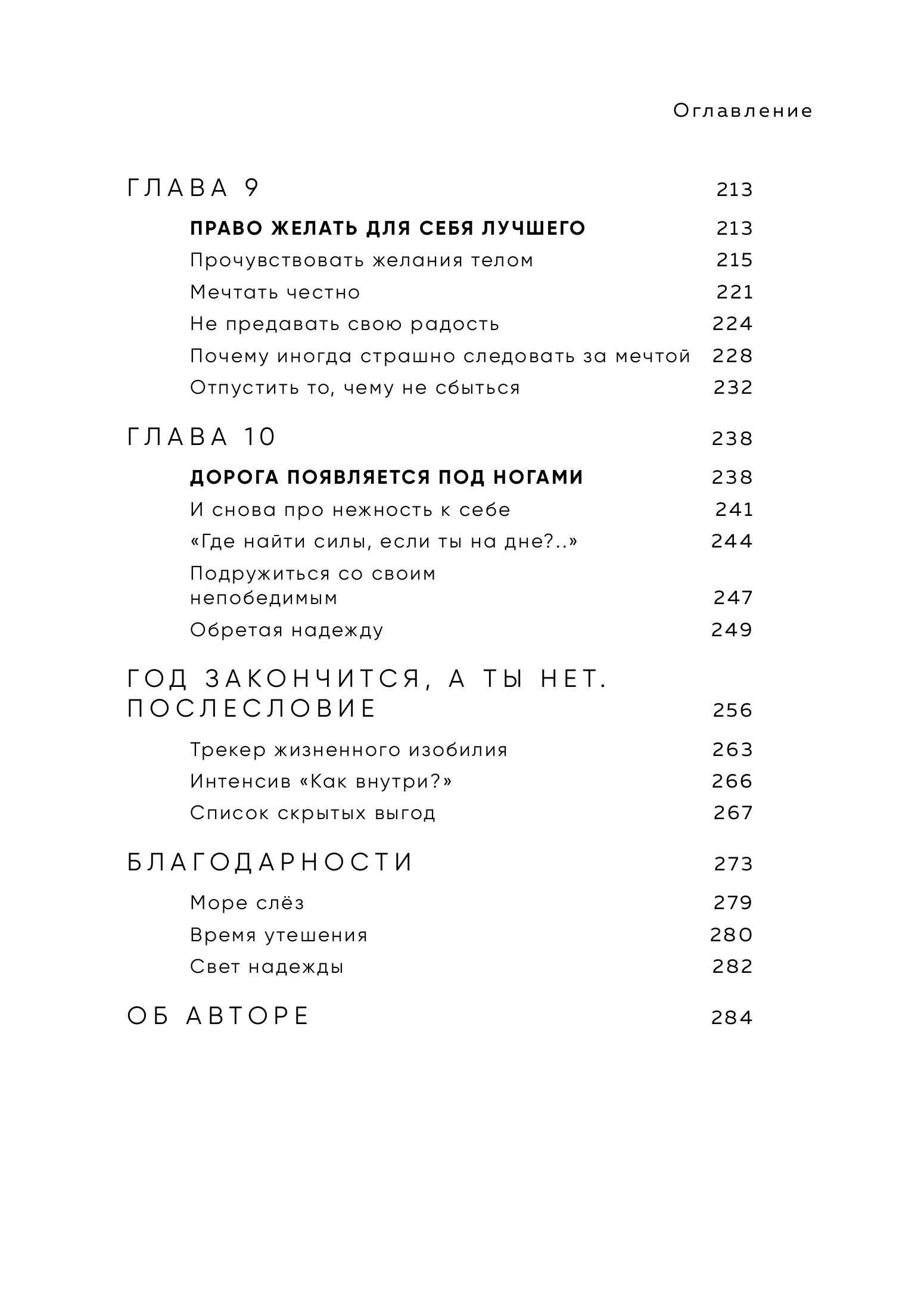 Книга БОМБОРА Всё закончится а ты нет силы утешения и поддержки покет - фото 7