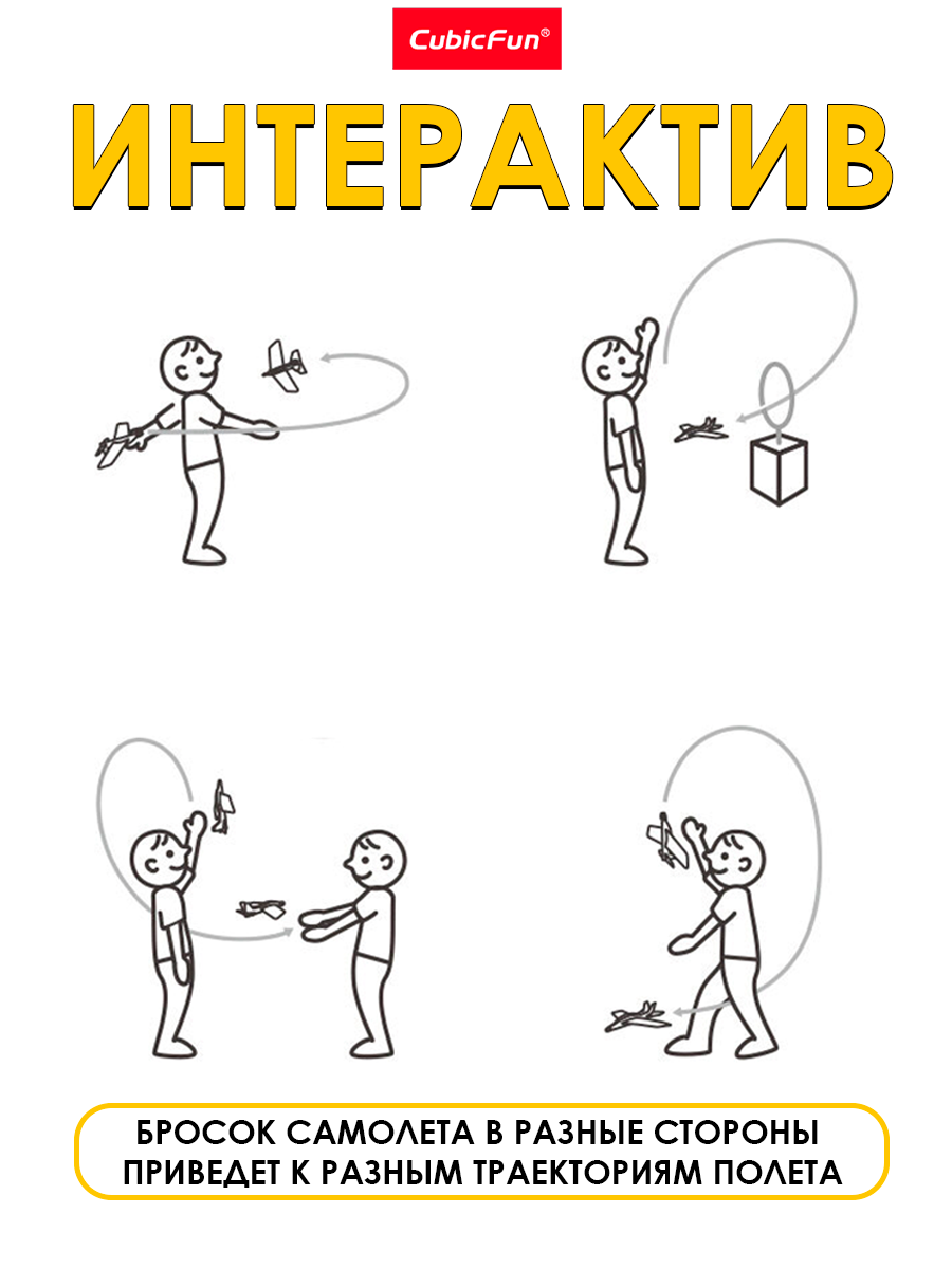 Пазл CubicFun Самолеты с функцией бумеранг - фото 2