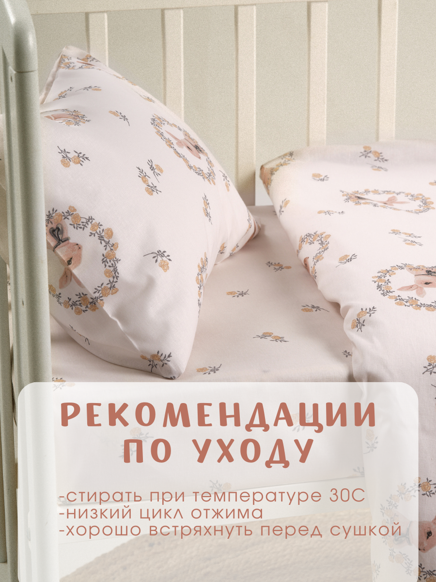 Комплект постельного белья Ночь Нежна Мистер Рэббит детский 3 предм. - фото 8