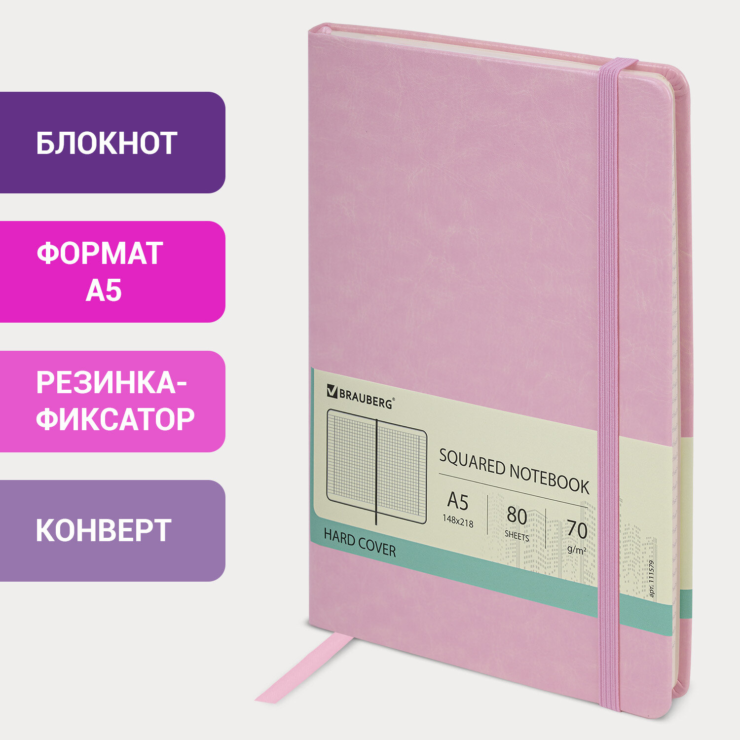 Блокнот Brauberg 80 лист. - фото 1