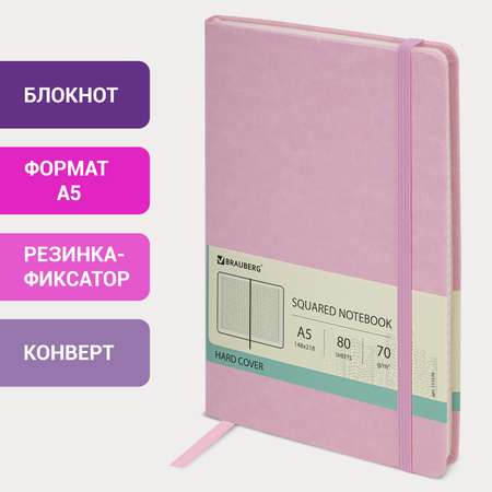Блокнот Brauberg 80 лист.