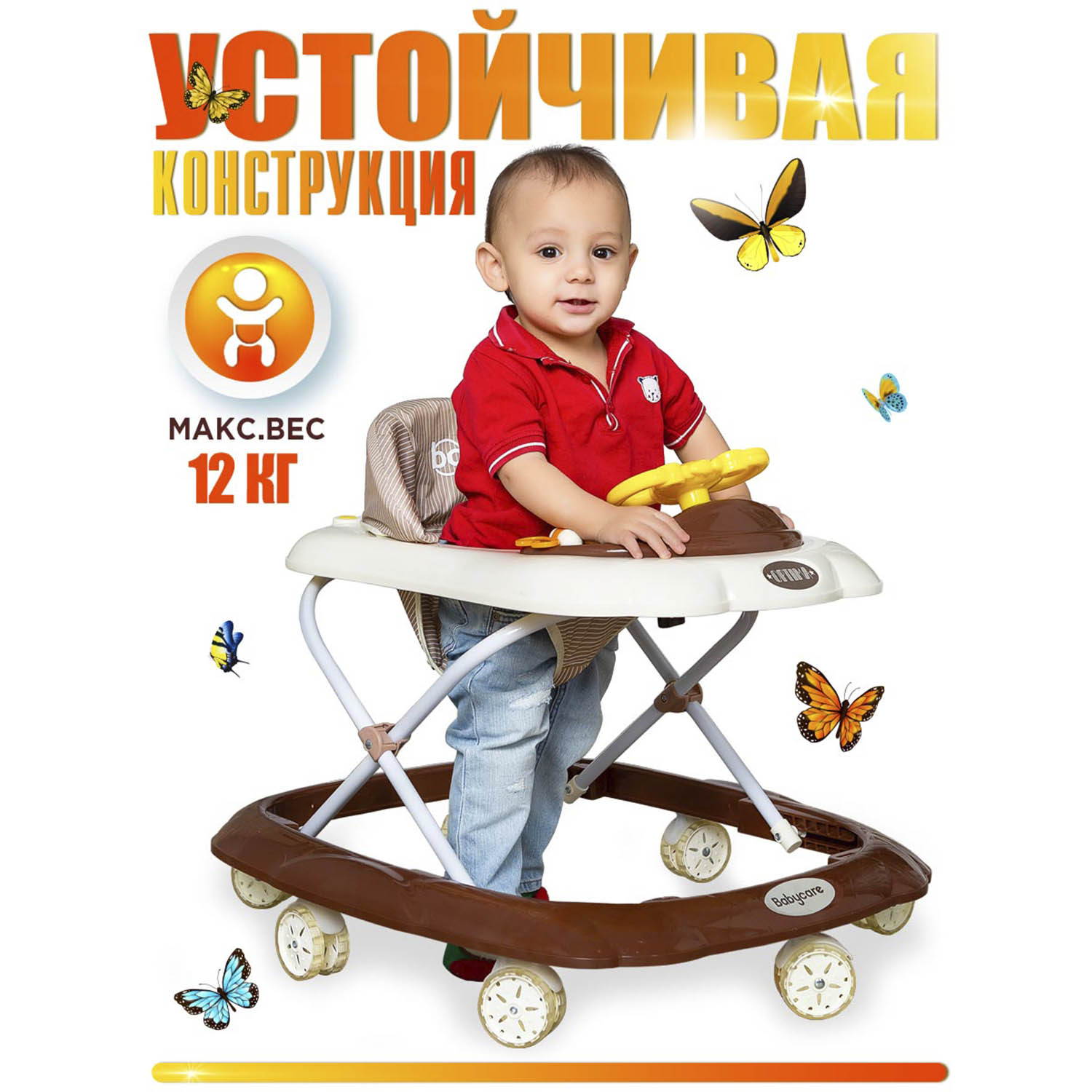 Ходунки BabyCare Optima коричневый - фото 4
