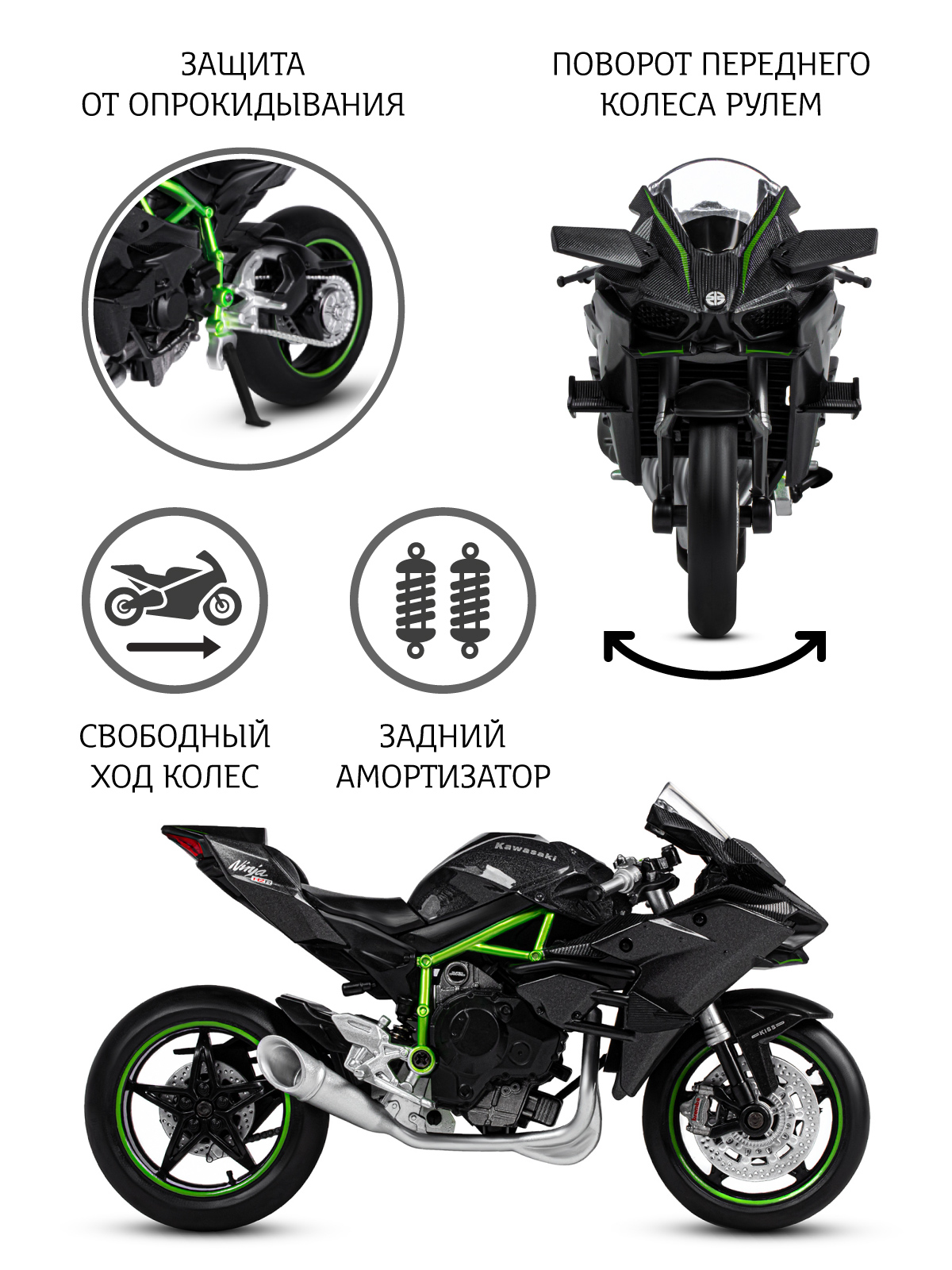 Мотоцикл АВТОпанорама Kawasaki Ninjia H2R 1:12 JB1251896 - фото 3