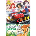Конверт для денег Империя поздравлений Disney 3 шт