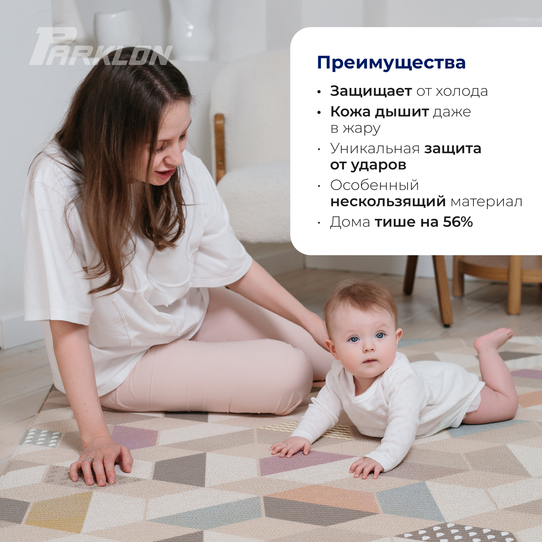 Коврик двухсторонний PARKLON Pure Soft Космос и Зигзаги PS-932-HSTZ - фото 3