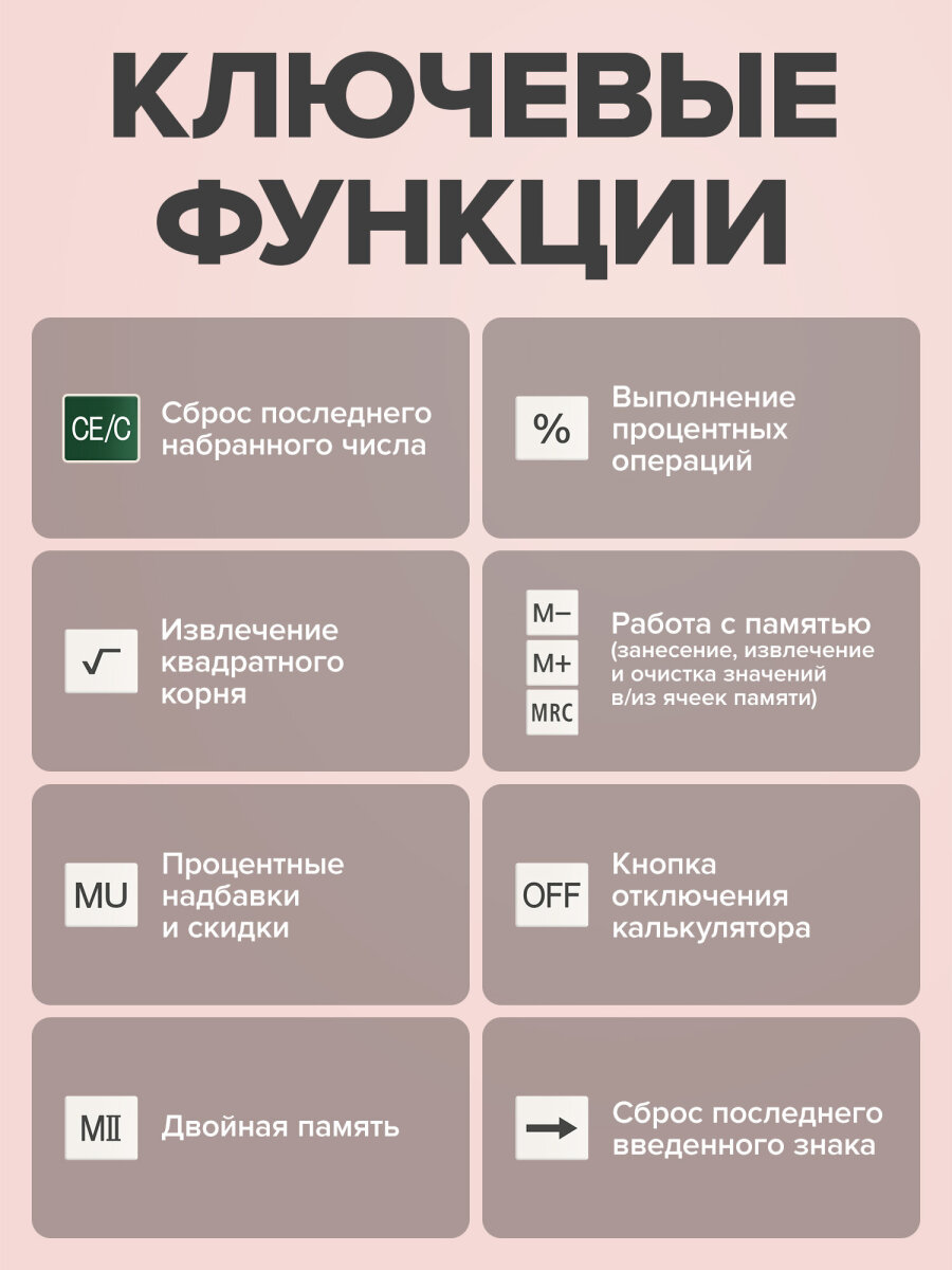 Калькулятор Brauberg - фото 6