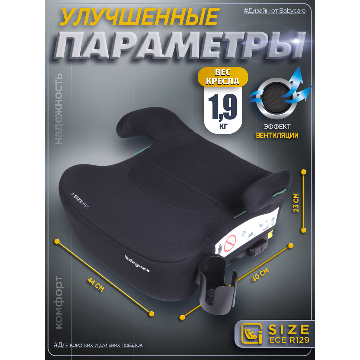 Автокресло BabyCare Ryker черный Isofix 3 (22-36 кг) черный - фото 4