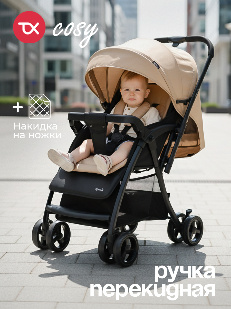 Коляска прогулочная Tomix Cosy бежевый - фото 1