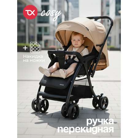 Коляска прогулочная Tomix Cosy бежевый