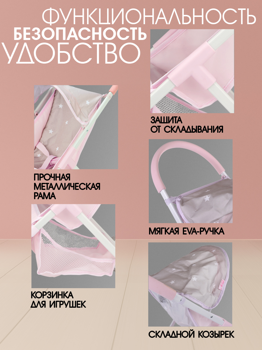 Прогулочная коляска для кукол Arias Т22884 - фото 3