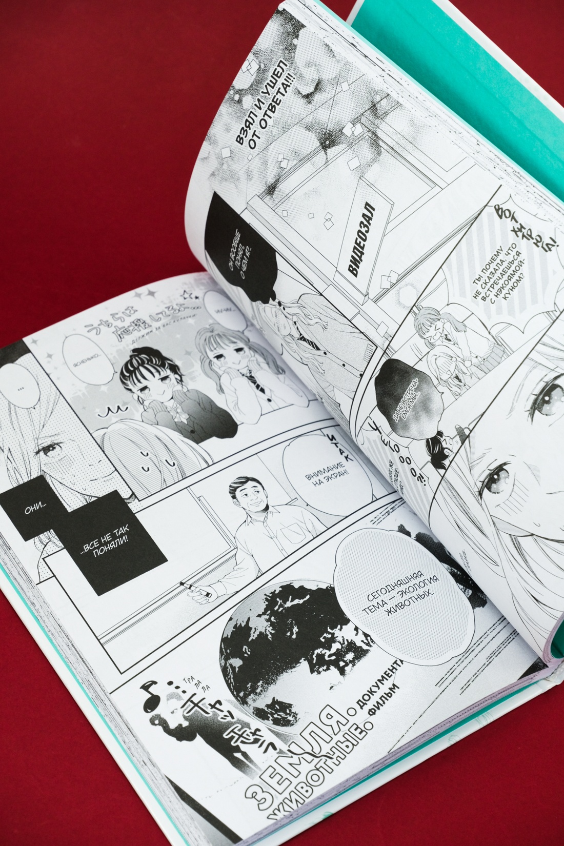 Книга Махаон Махаон.Манга.Граф.ром. Сэнри М. Кот и поцелуй. Том 1 - фото 6