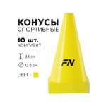 Активная игра FN Cones Without Holes