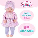 Кукла пупс Карапуз Анечка высота 40 см