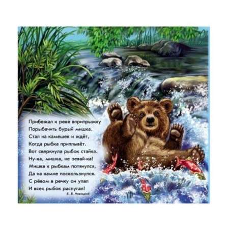 Игрушка РАНОК книжка
