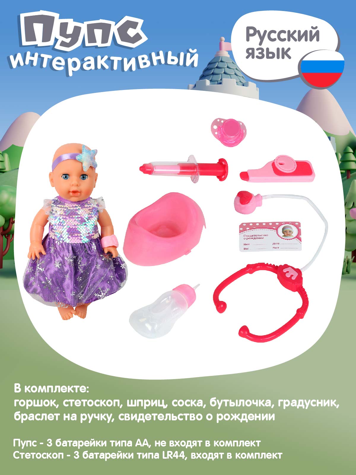 Кукла пупс AMORE BELLO интерактивная 35см JB0211587 - фото 5