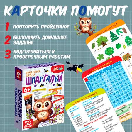 Настольная игра Дрофа-Медиа