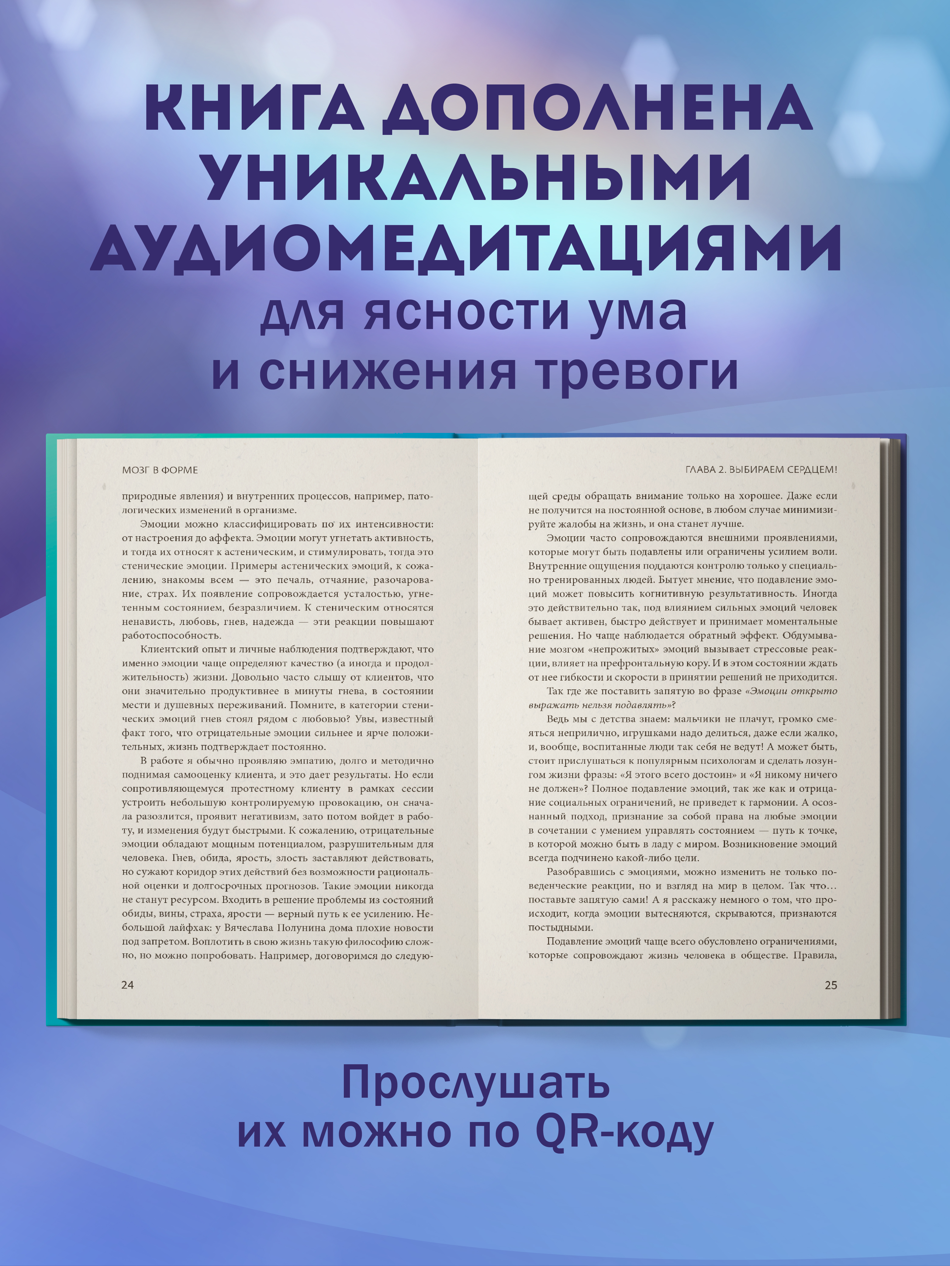 Мозг в форме Феникc Книга - фото 6