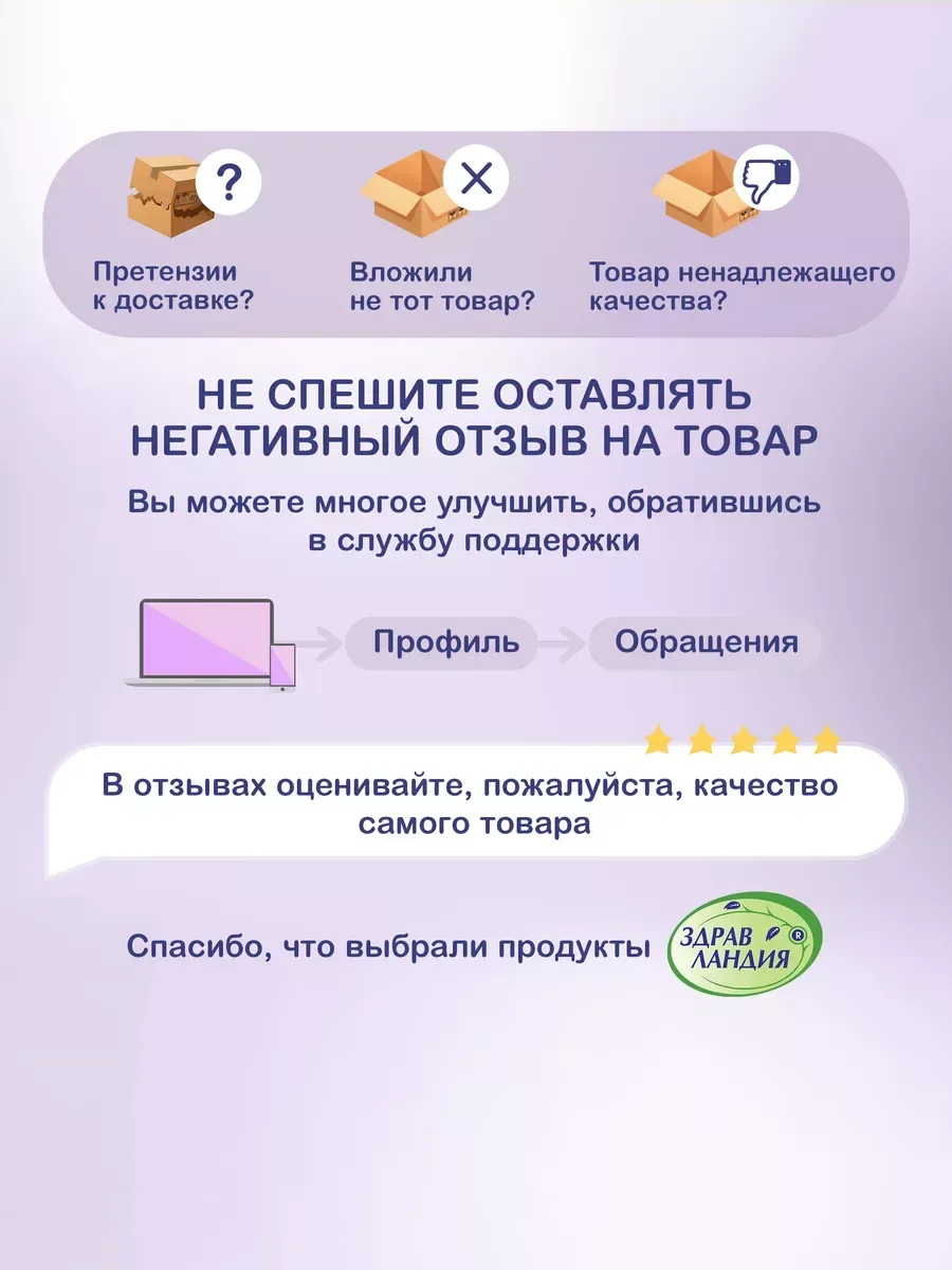 Экстракт Здравландия 1000 мл 4 шт. - фото 7