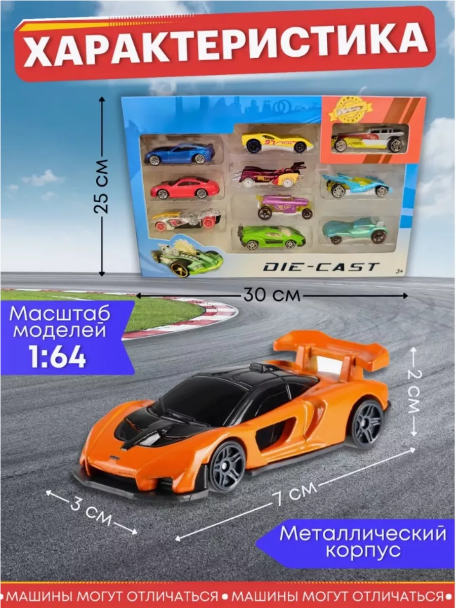 Игровой набор ТОТОША машинки Hot Wheels метал 10 шт 1:64 114 - фото 3