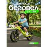 Двухколесный беговел №1TOY 12 дюймов