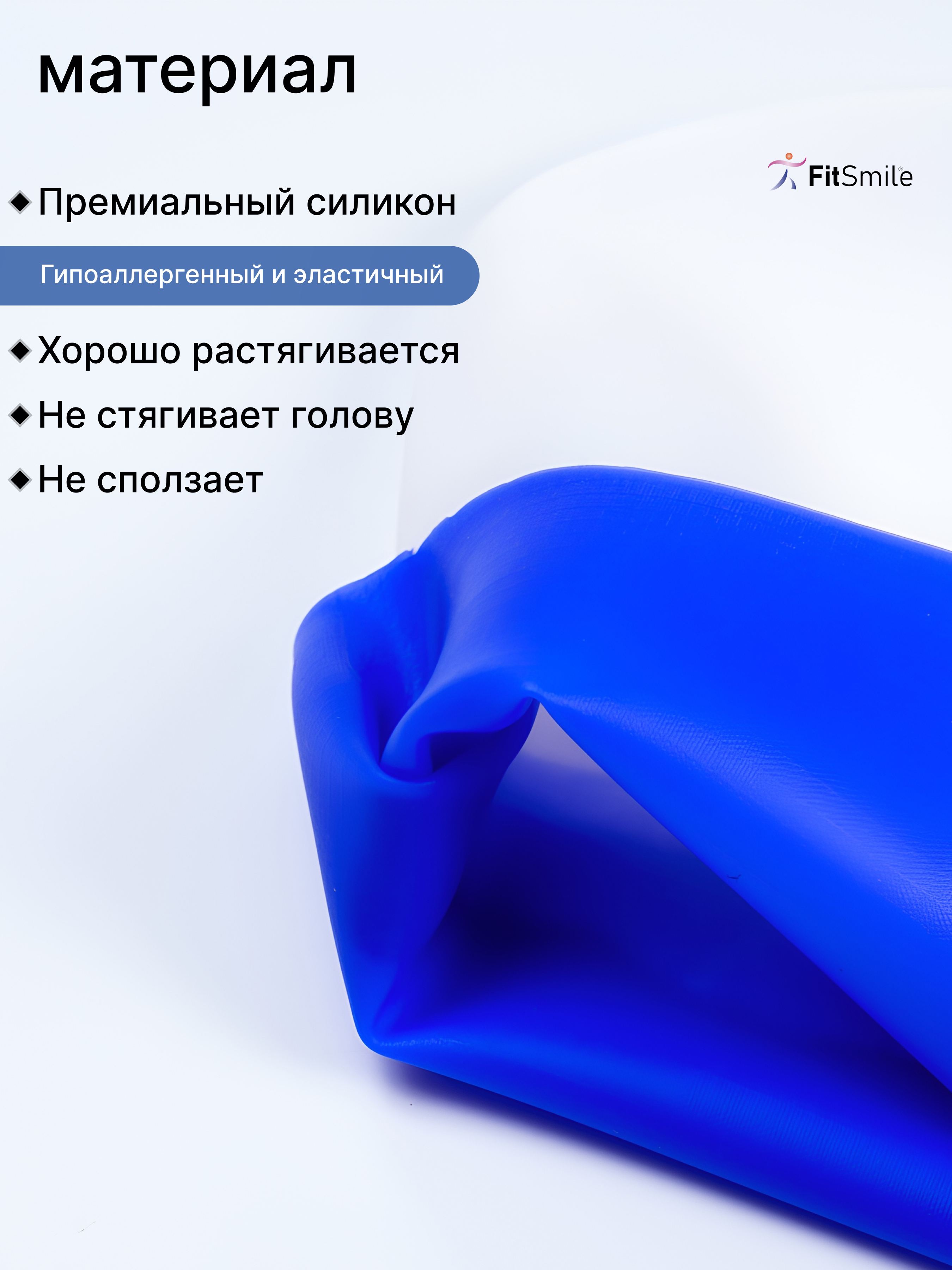 Силиконовая шапочка для бассейна FitSmile бело-синяя - фото 5