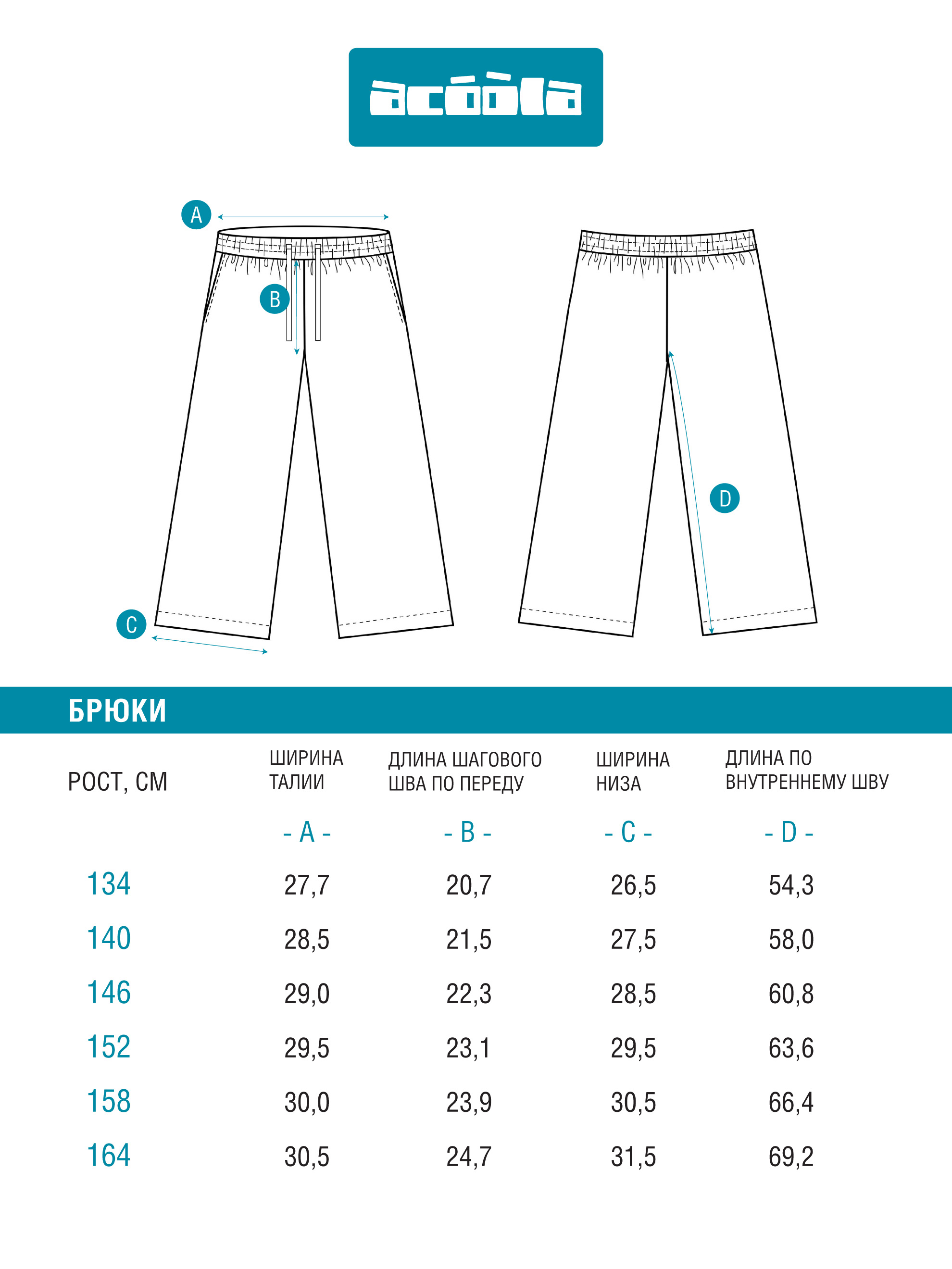 Брюки Acoola 20210160464_0088053 - фото 7
