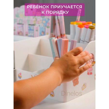 Органайзер настольный Dinelos