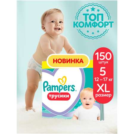 Трусики Pampers Pants 5 (12-17 кг) 150 шт.