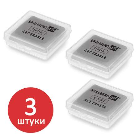 Ластик Brauberg 3 шт.
