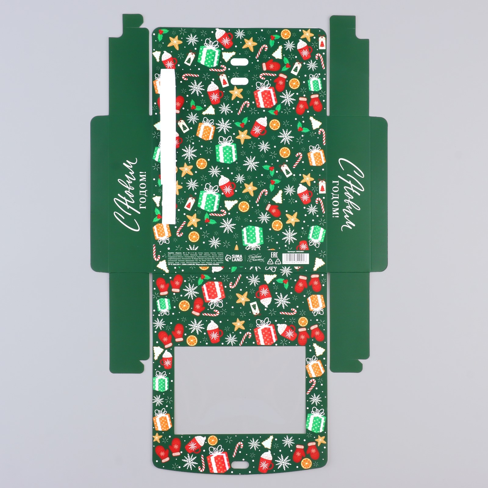 Коробка сборная Дарите Счастье "Новогодняя", 20 х 18 х 5 см - фото 5