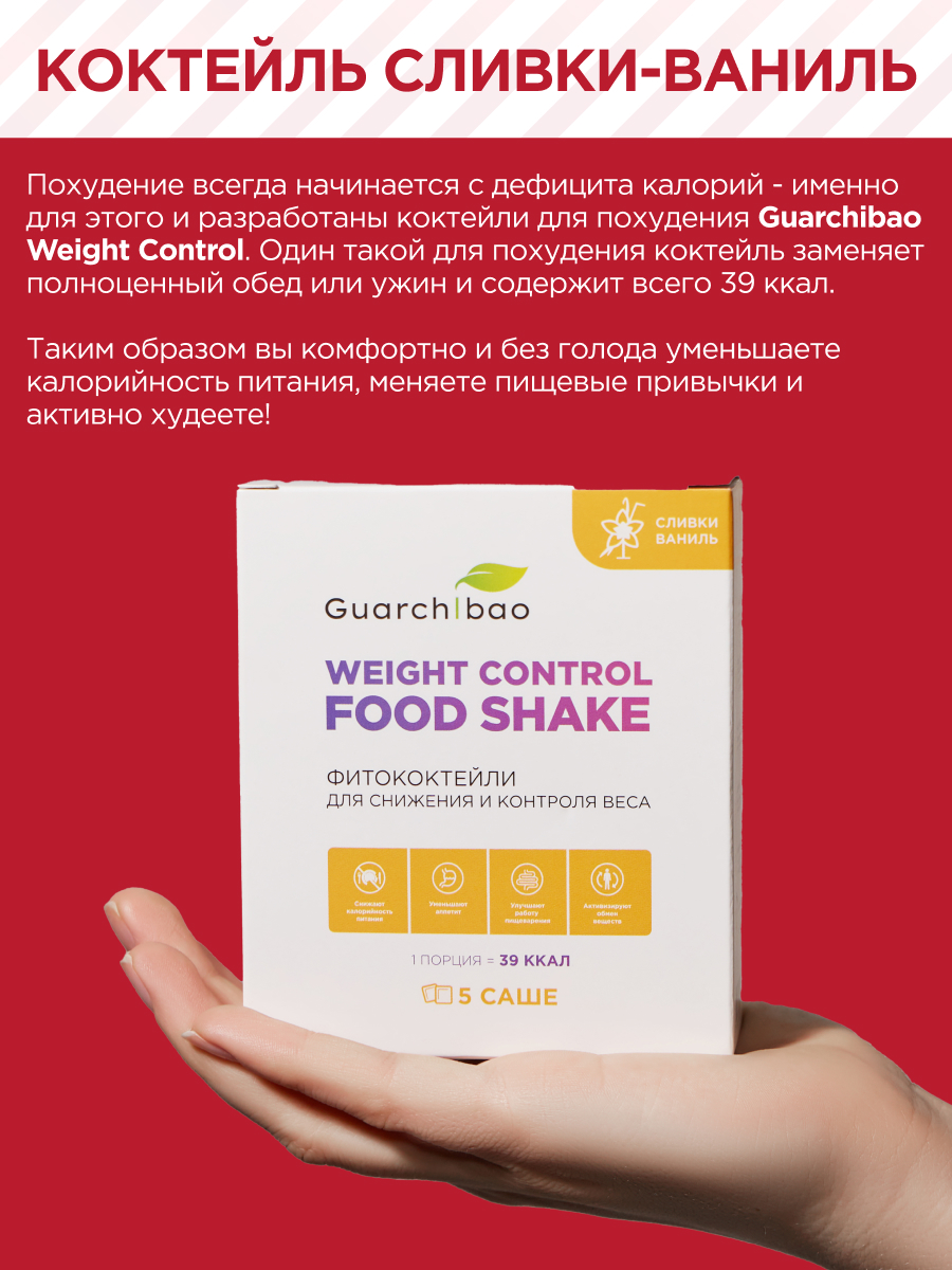 Energy Sport Guarchibao Жиросжигатель - фото 9