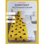 Комплект постельного белья MILANIKA Томас полутораспальный 3 предм.