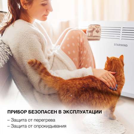 Обогреватель конвекционный StarWind SHV5215