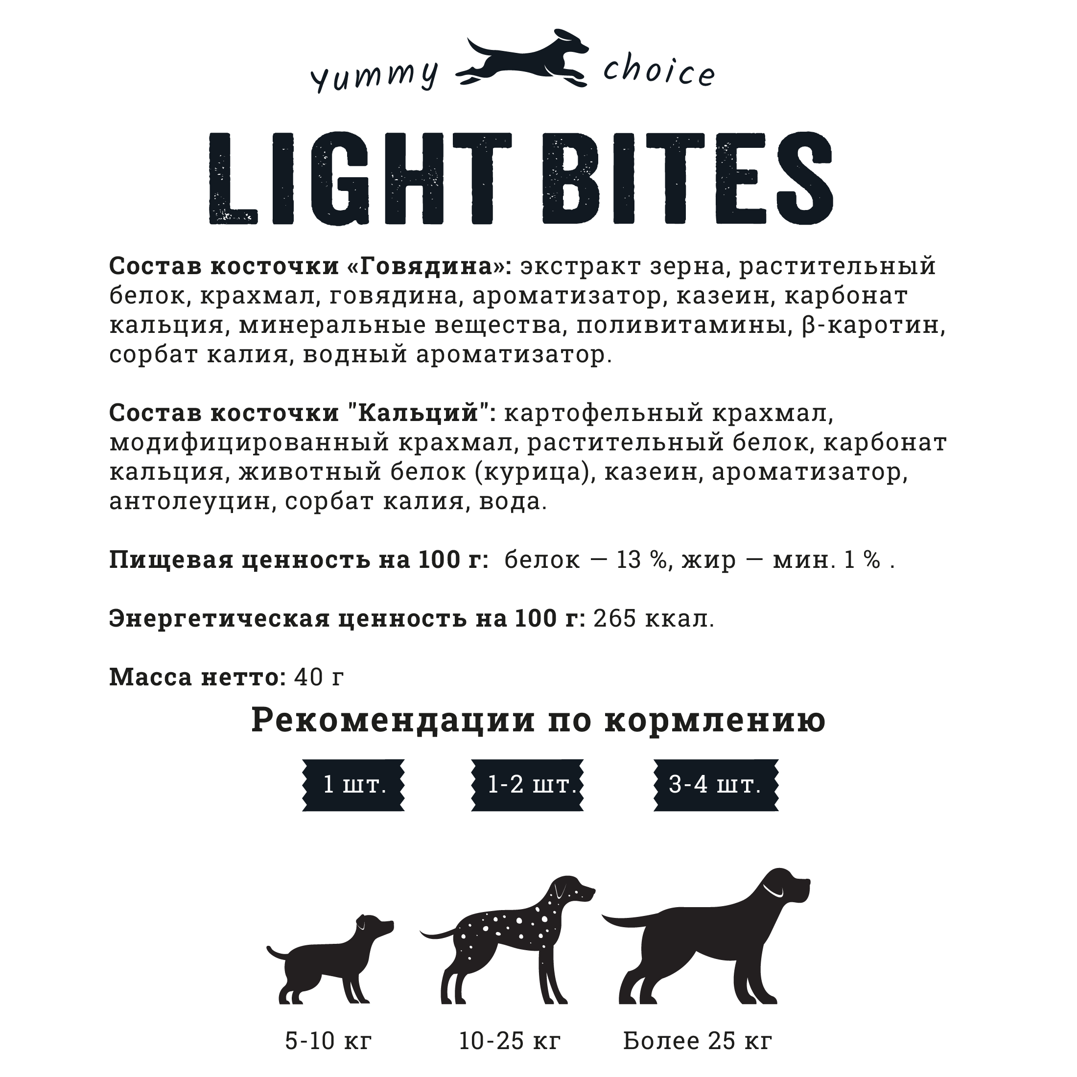 Лакомства для собак LIGHT BITES 40г Жевательная щетка для чистки зубов микс (кальциевая + говядина) - фото 3