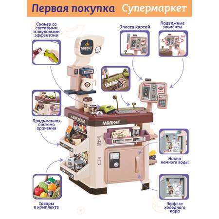 Игровой набор AMORE BELLO продукты, прилавок, касса, тележки и корзинки
