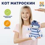 Мягкая игрушка Мульти Пульти Кот Матроскин