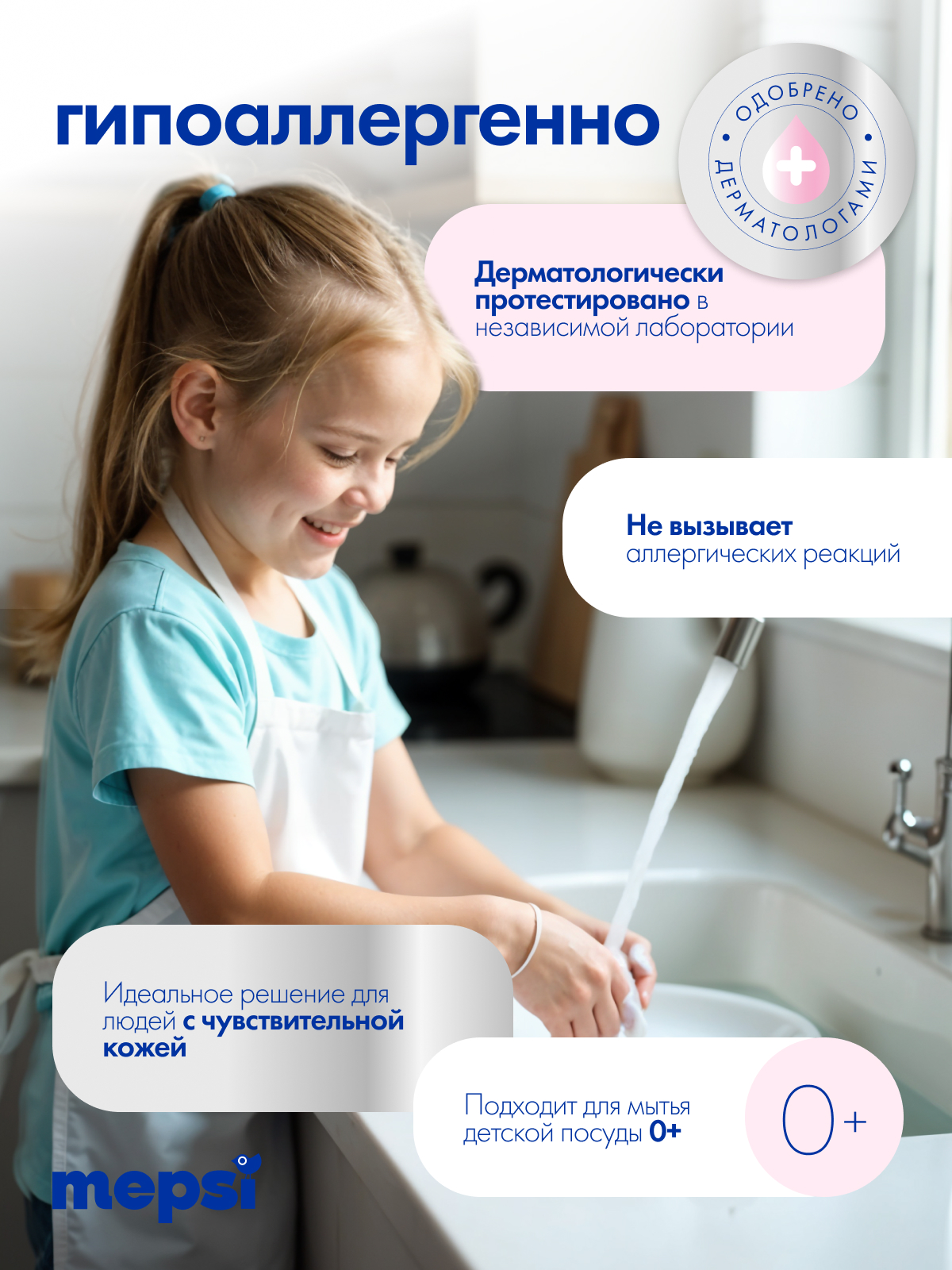 Средство для мытья посуды Mepsi 5000 мл - фото 2