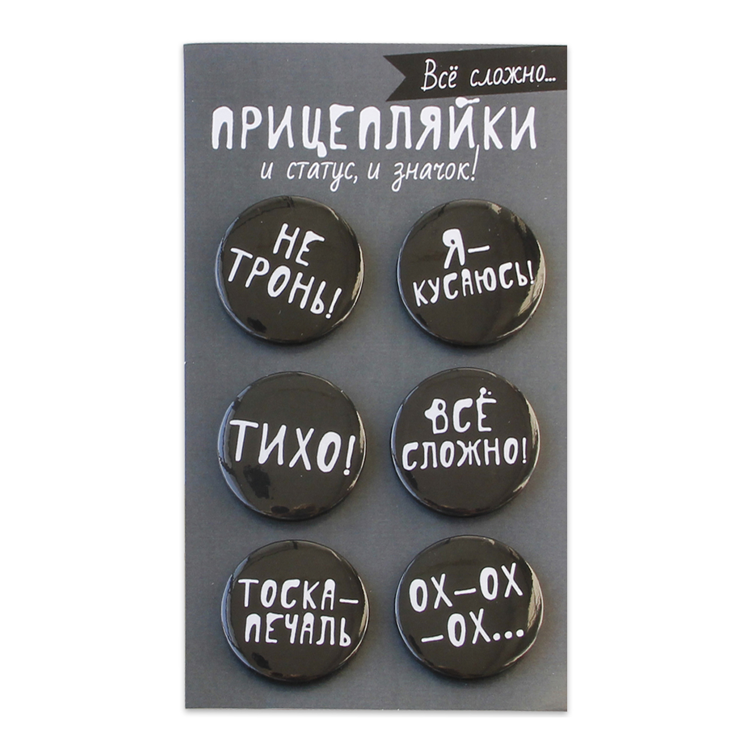 Игровой набор Символик Прицеплялки Все сложно - фото 1