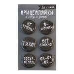 Игровой набор Символик Прицеплялки Все сложно