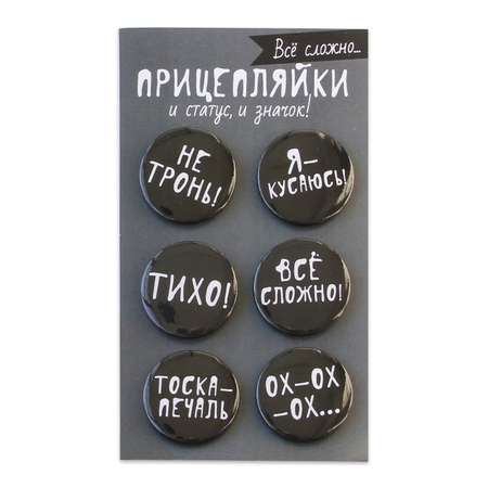 Игровой набор Символик Прицеплялки Все сложно