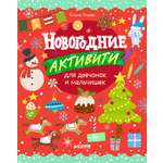 Книга Clever Рисуем и играем