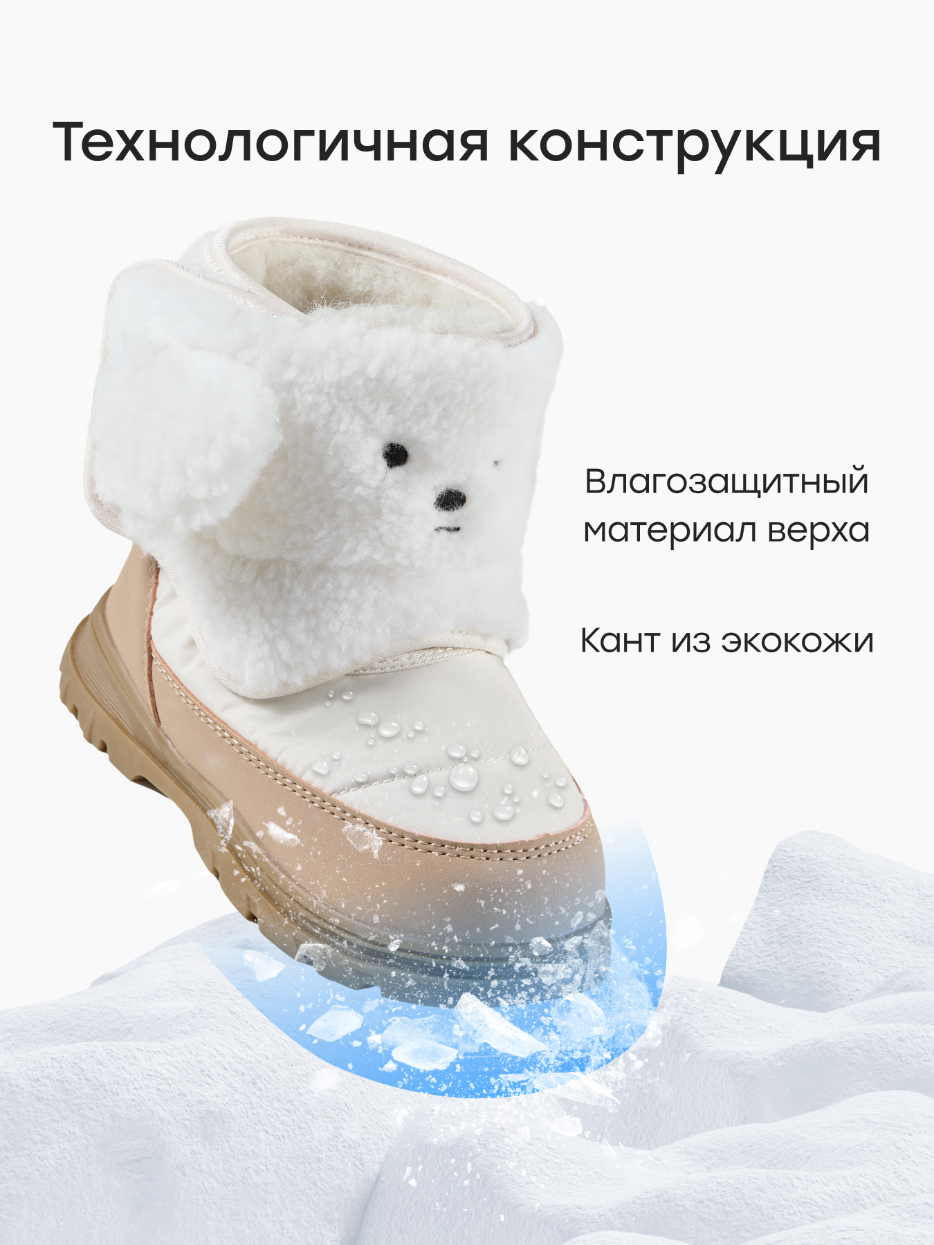 Дутики Happy Baby 86748_beige - фото 4