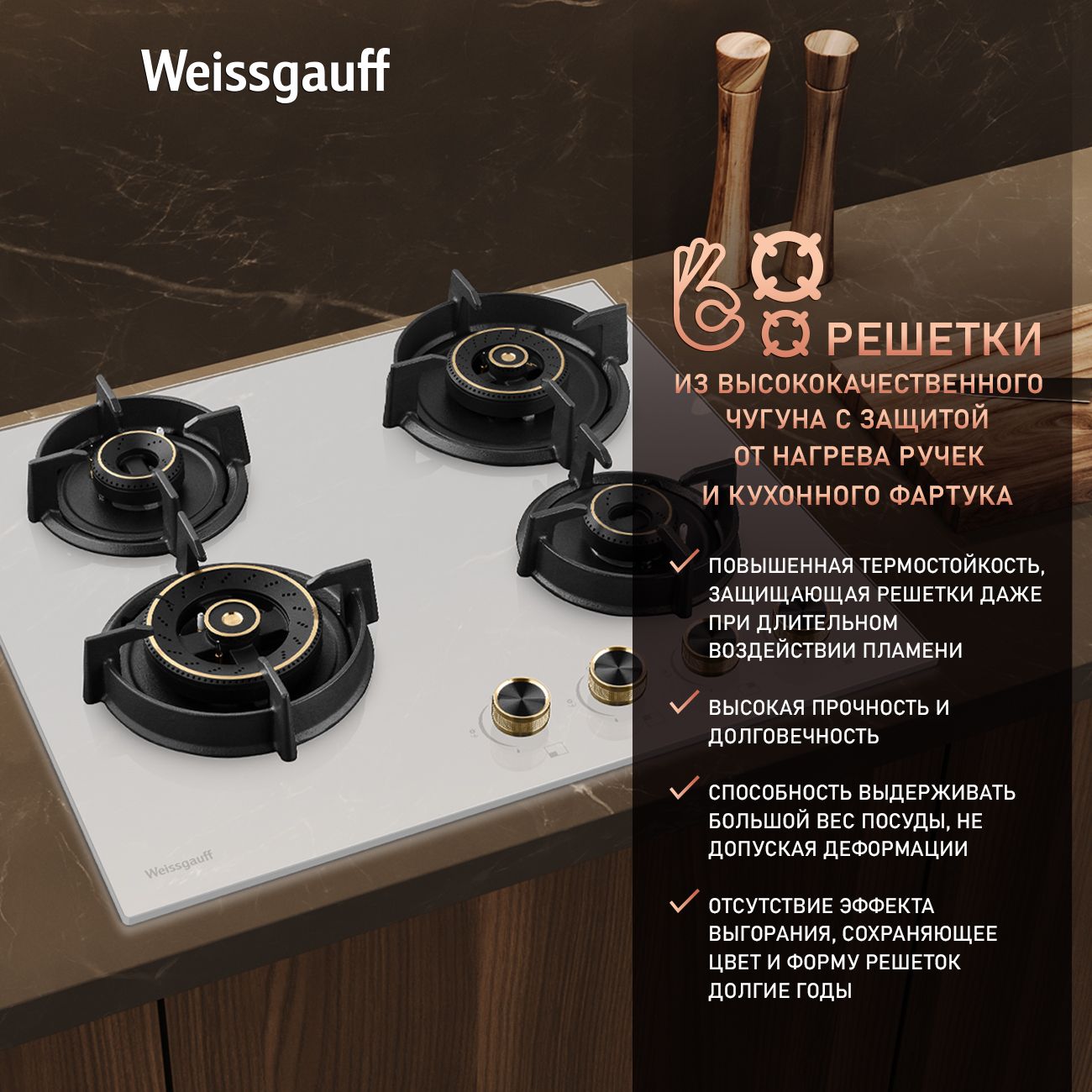 Варочная панель WEISSGAUFF 435301 - фото 6