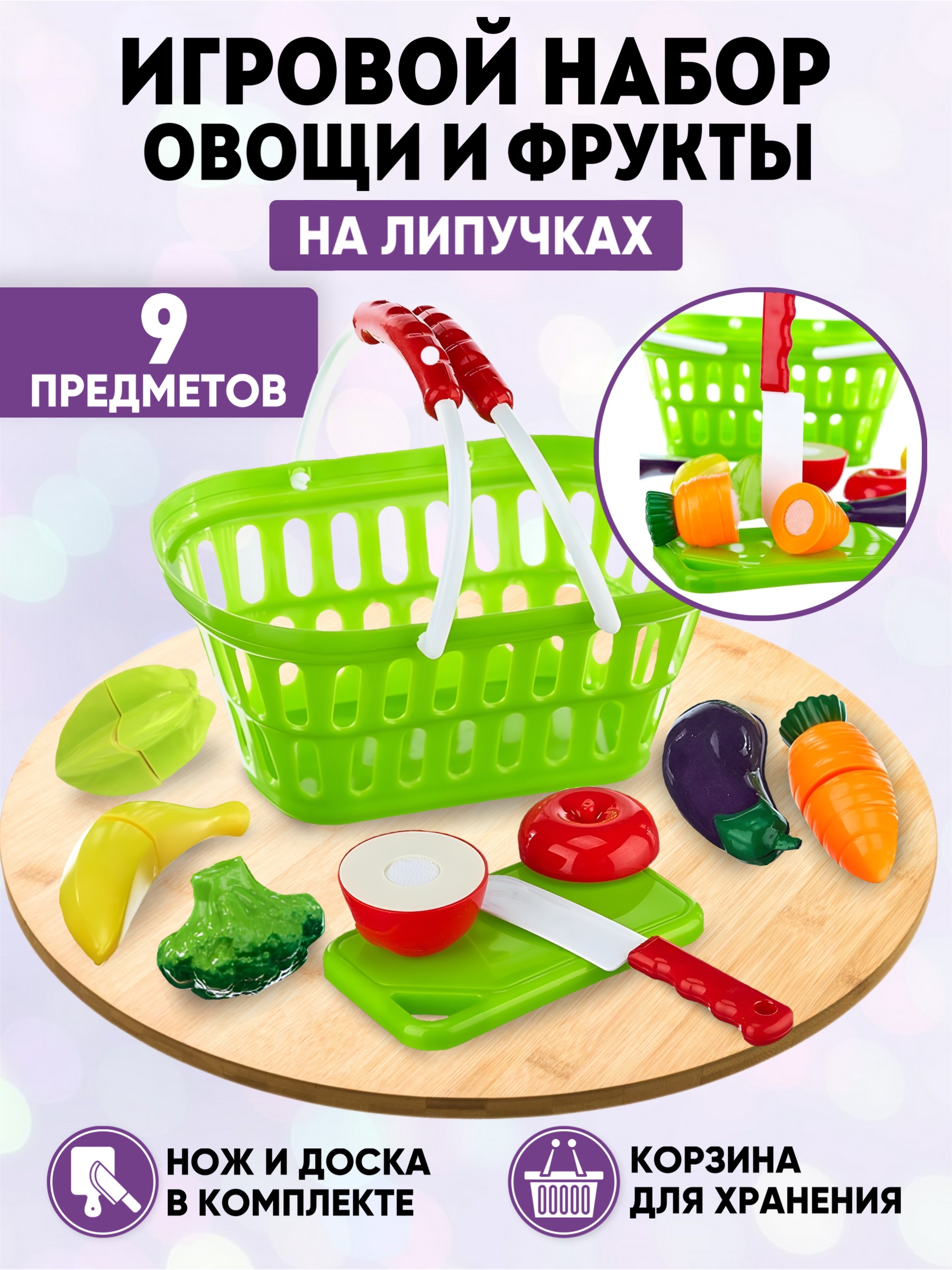 Игровой набор Donty-Tonty продукты, тележки и корзинки - фото 1