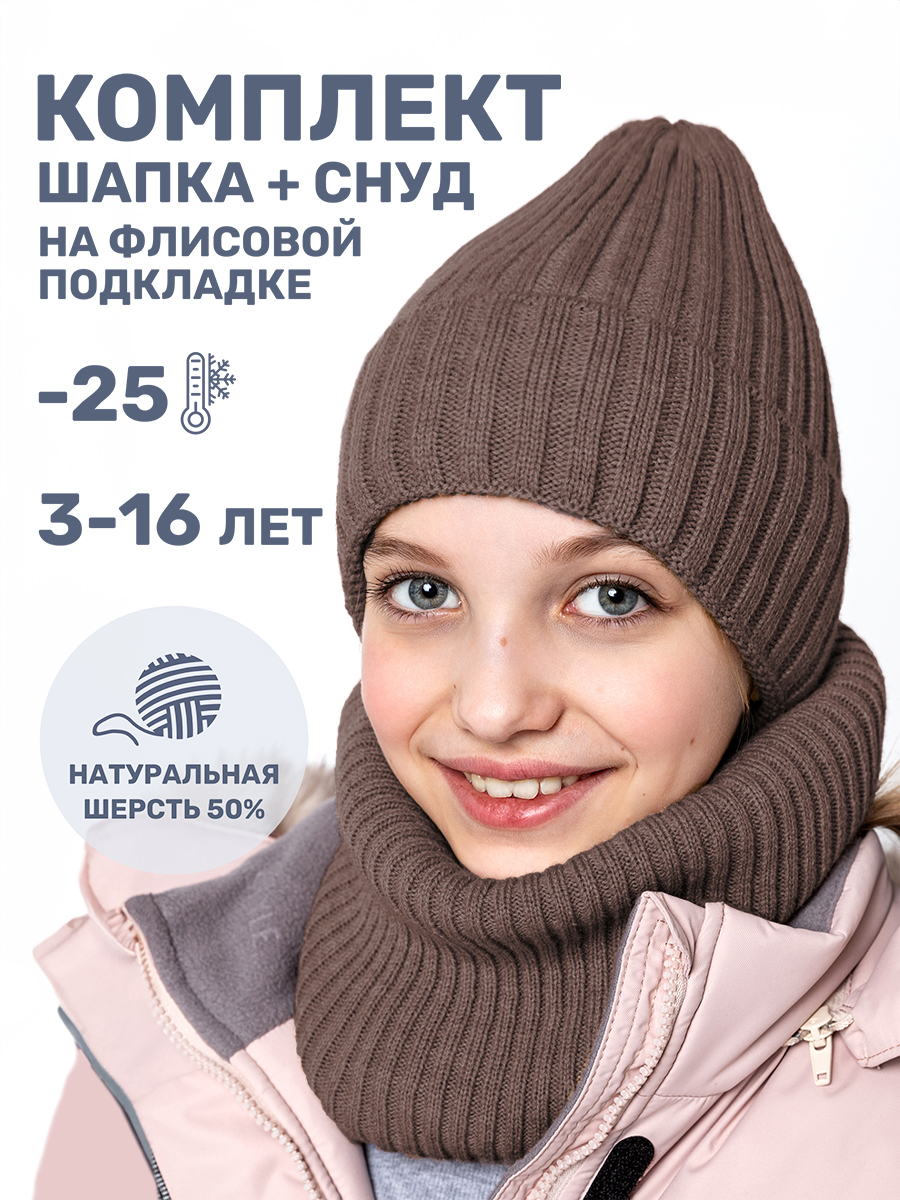 Шапка и снуд NIKASTYLE 12з16424мп кофе - фото 2
