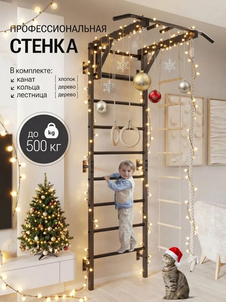 Шведская стенка BORABO PRO с турником и навесным оборудованием - фото 1