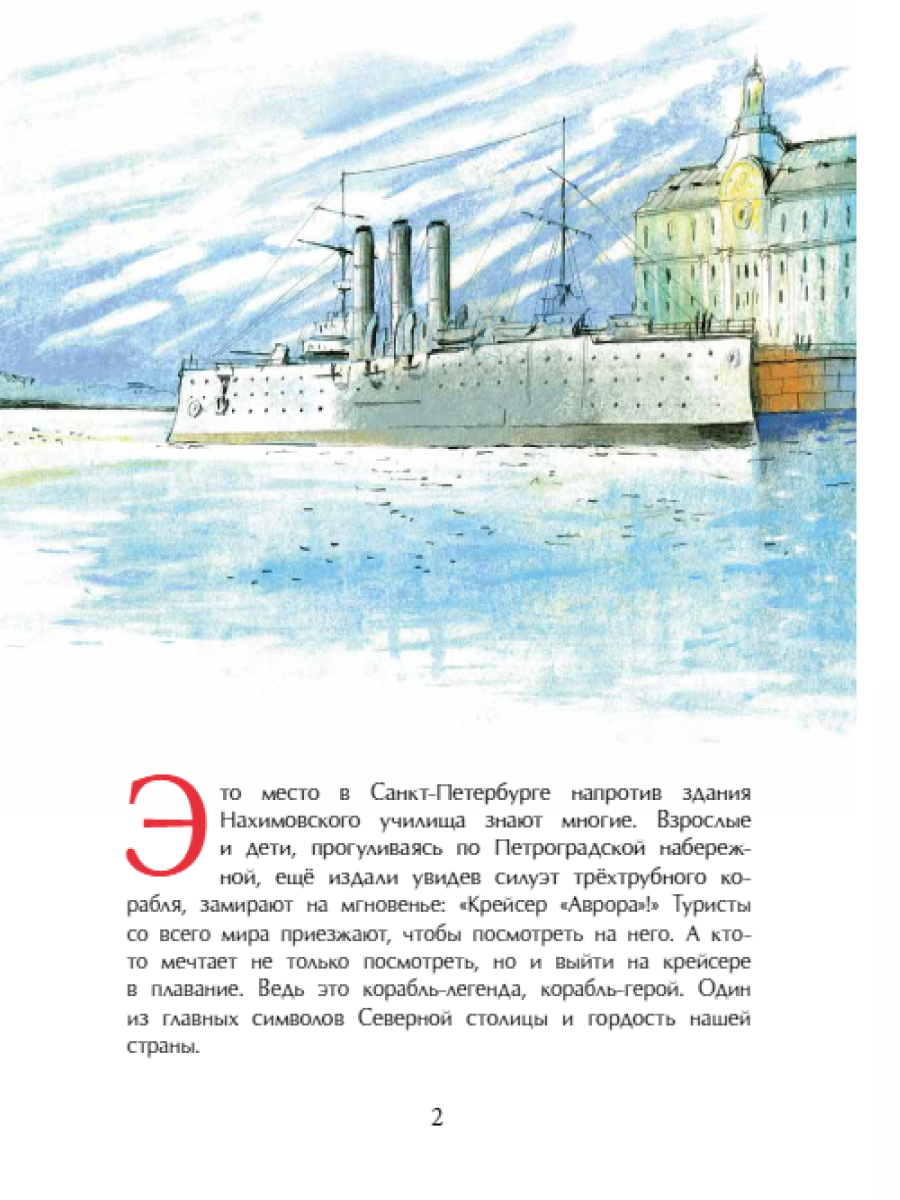 Книга для детей Настя и Никита развитие детей - фото 3