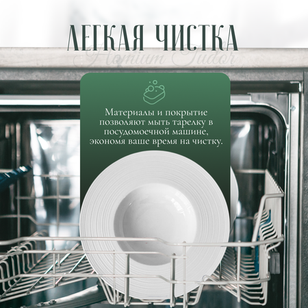 Тарелка сервировочная ZDK для пасты и вторых блюд Homium Tudor D24см цвет белый