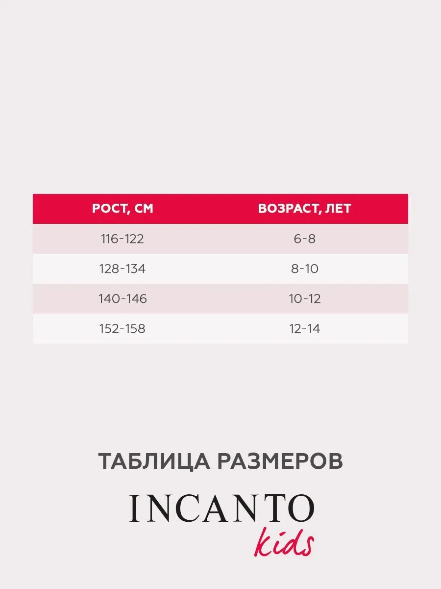 Колготки 3 пары INCANTO kids Angel 40 mix - фото 12