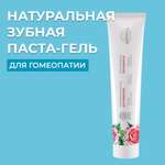 Зубная паста Siberina